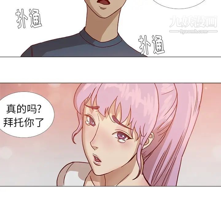 《王牌经纪人》漫画 预告篇