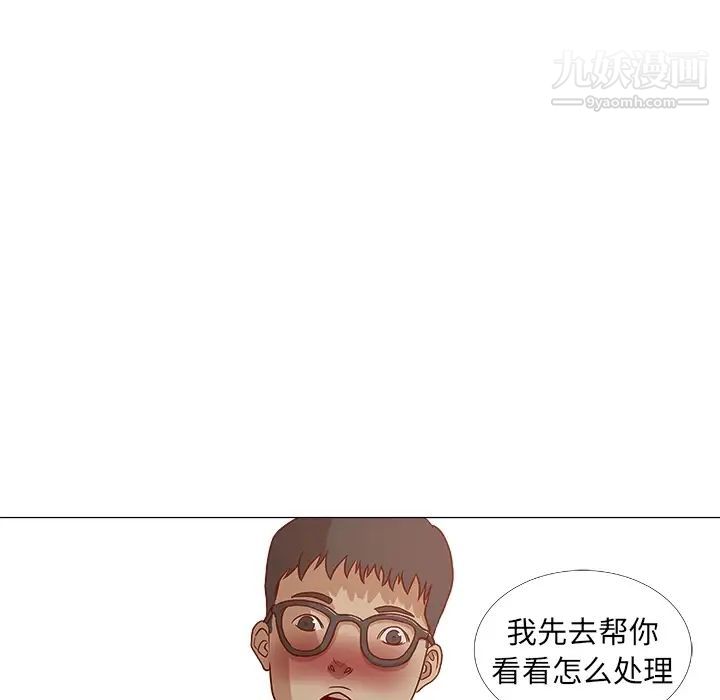 《王牌经纪人》漫画 预告篇