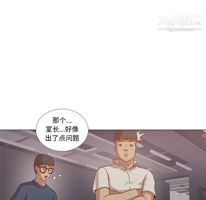 《王牌经纪人》漫画 预告篇
