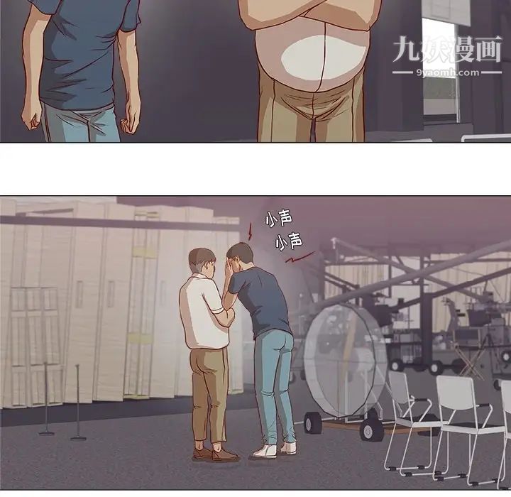 《王牌经纪人》漫画 预告篇