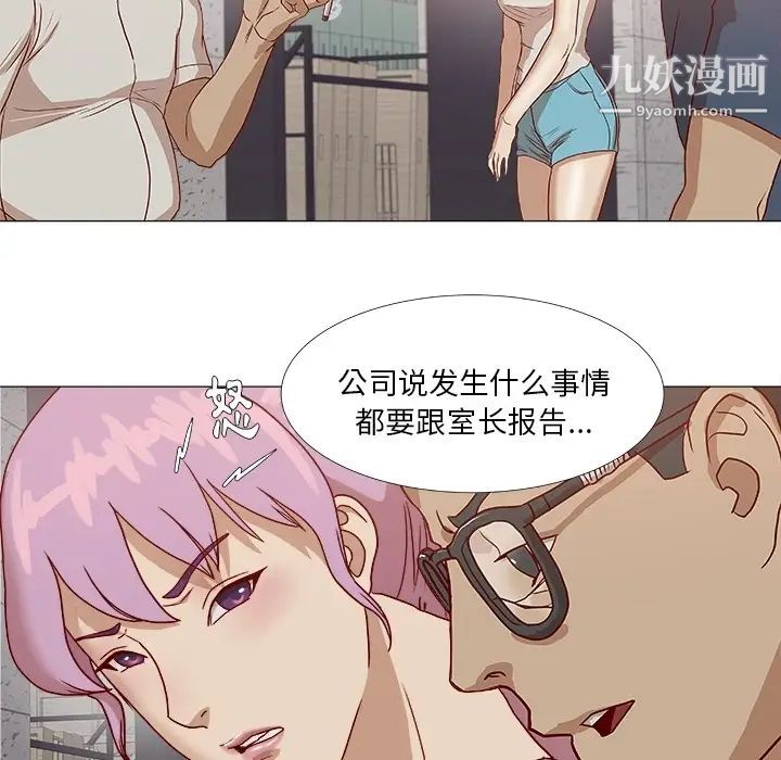 《王牌经纪人》漫画 预告篇