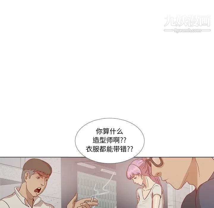 《王牌经纪人》漫画 预告篇
