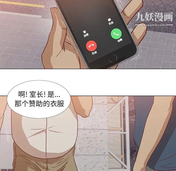 《王牌经纪人》漫画 预告篇