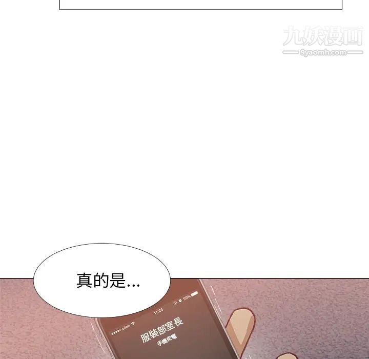 《王牌经纪人》漫画 预告篇