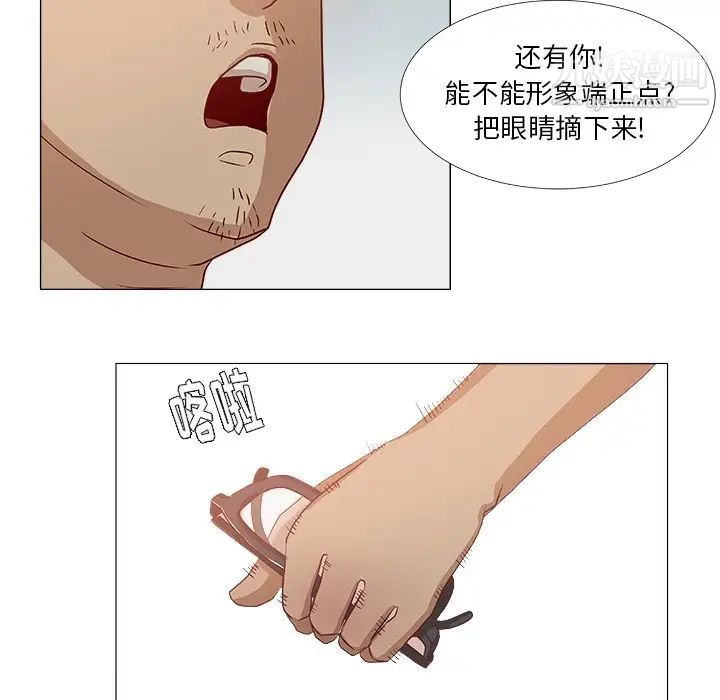 《王牌经纪人》漫画 预告篇