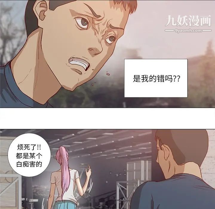 《王牌经纪人》漫画 预告篇