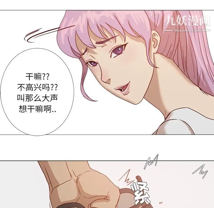 《王牌经纪人》漫画 预告篇