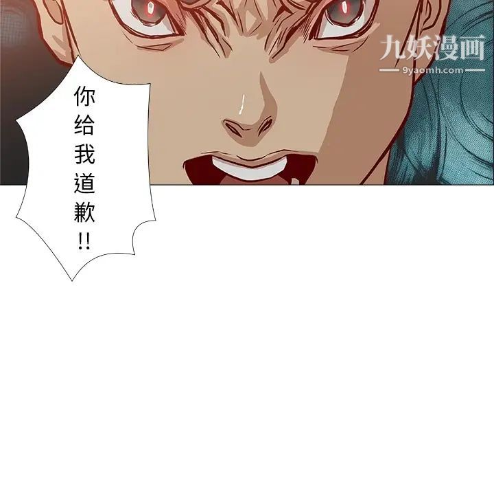 《王牌经纪人》漫画 预告篇
