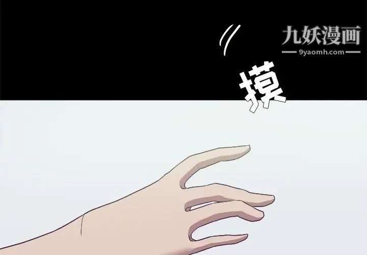 《王牌经纪人》漫画 第9话