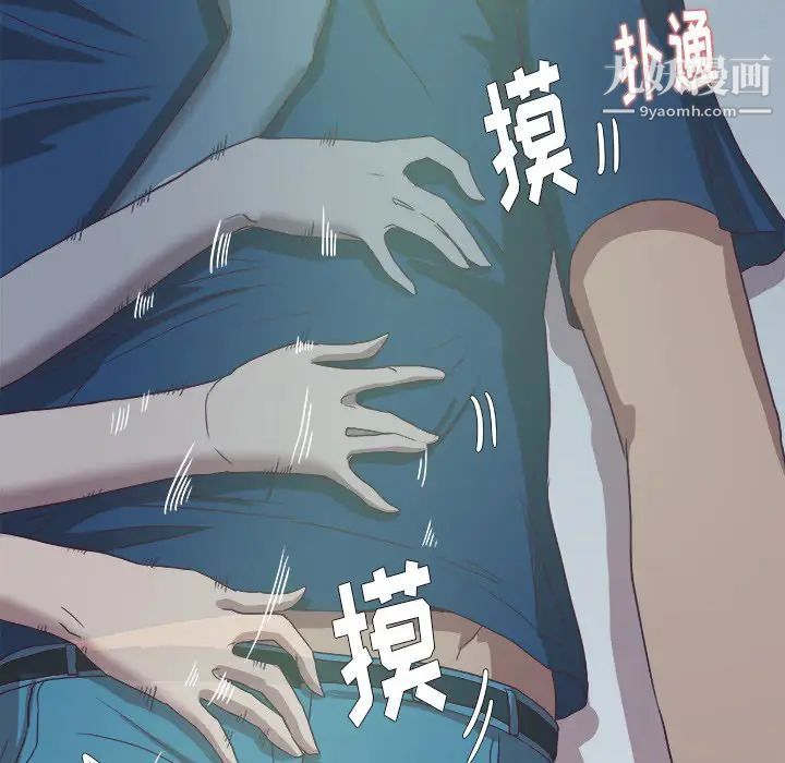 《王牌经纪人》漫画 第9话