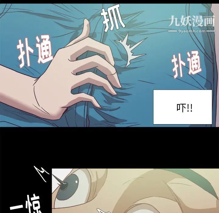 《王牌经纪人》漫画 第9话