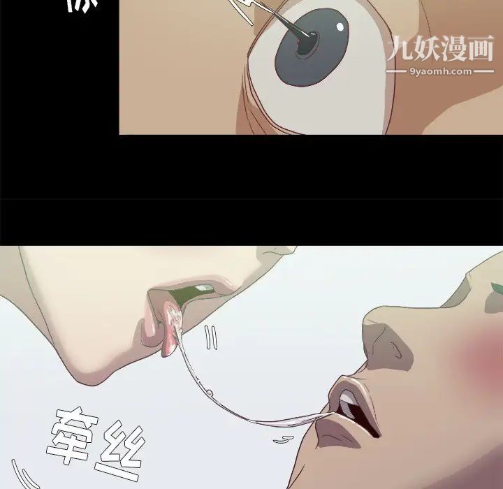 《王牌经纪人》漫画 第9话