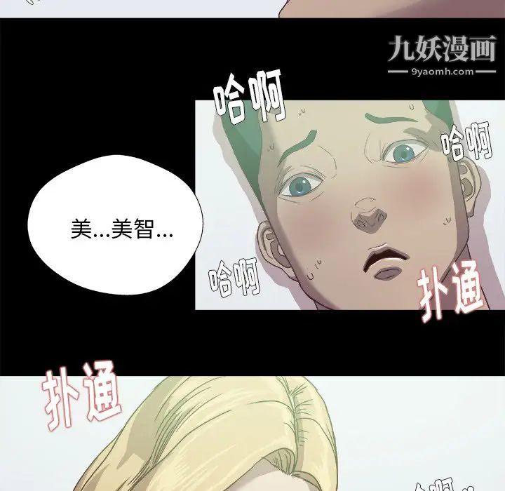 《王牌经纪人》漫画 第9话