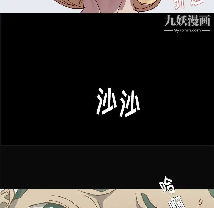 《王牌经纪人》漫画 第9话