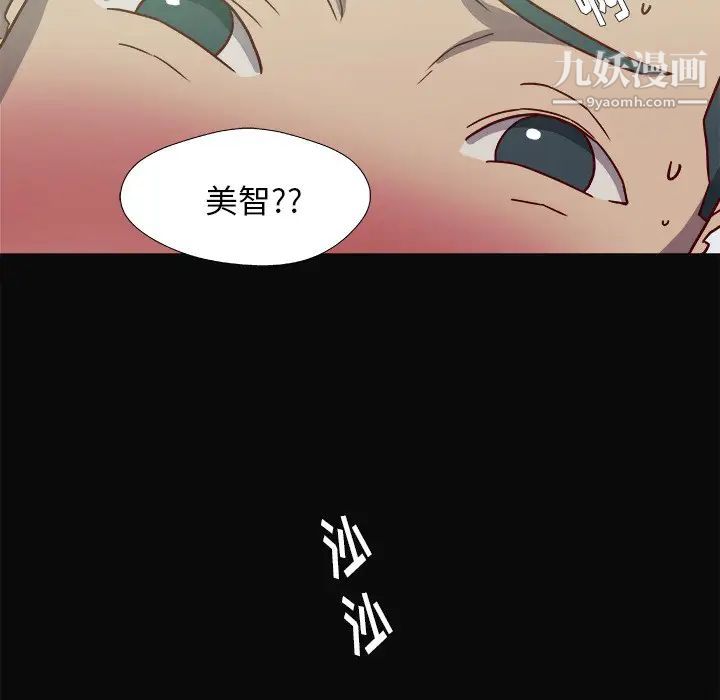 《王牌经纪人》漫画 第9话