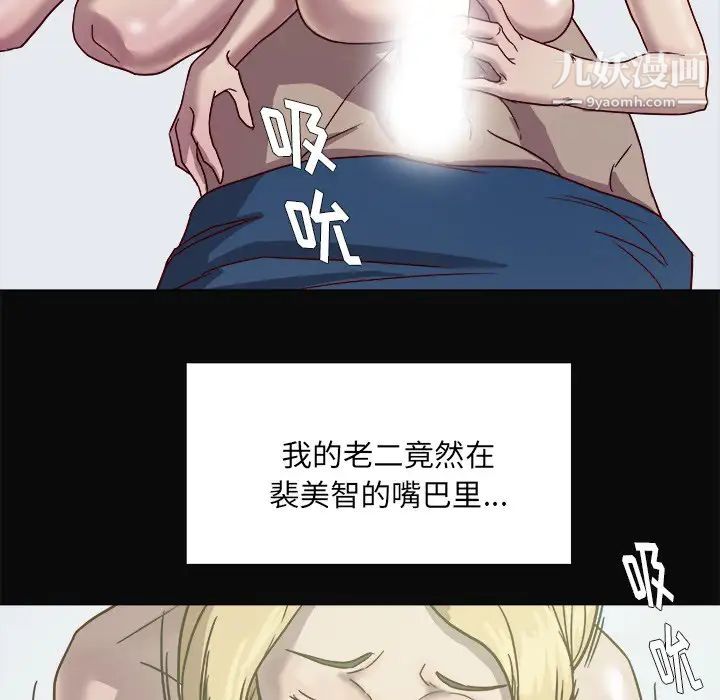 《王牌经纪人》漫画 第9话