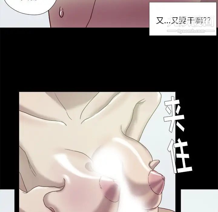 《王牌经纪人》漫画 第9话