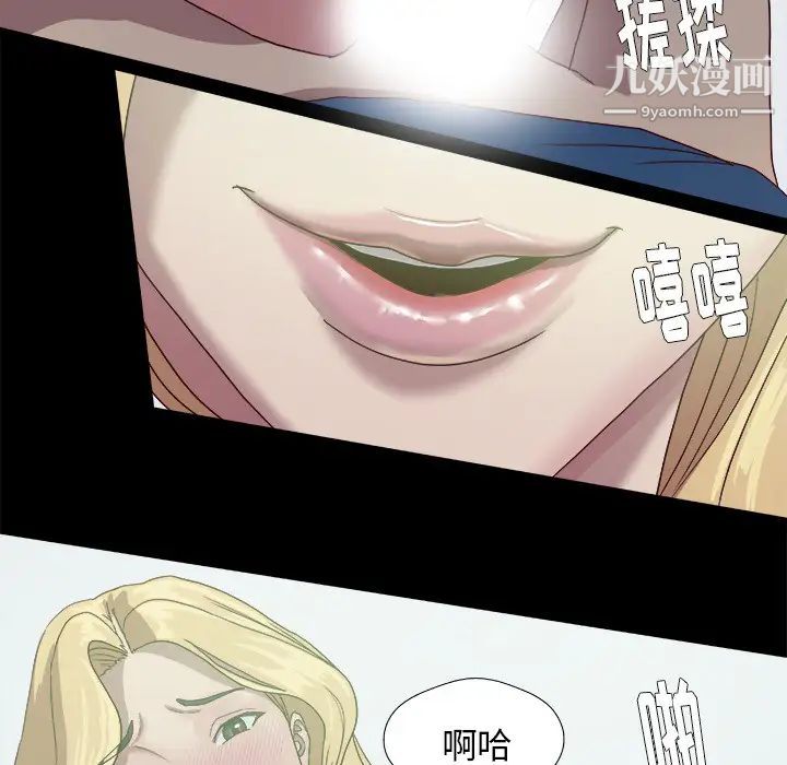 《王牌经纪人》漫画 第9话