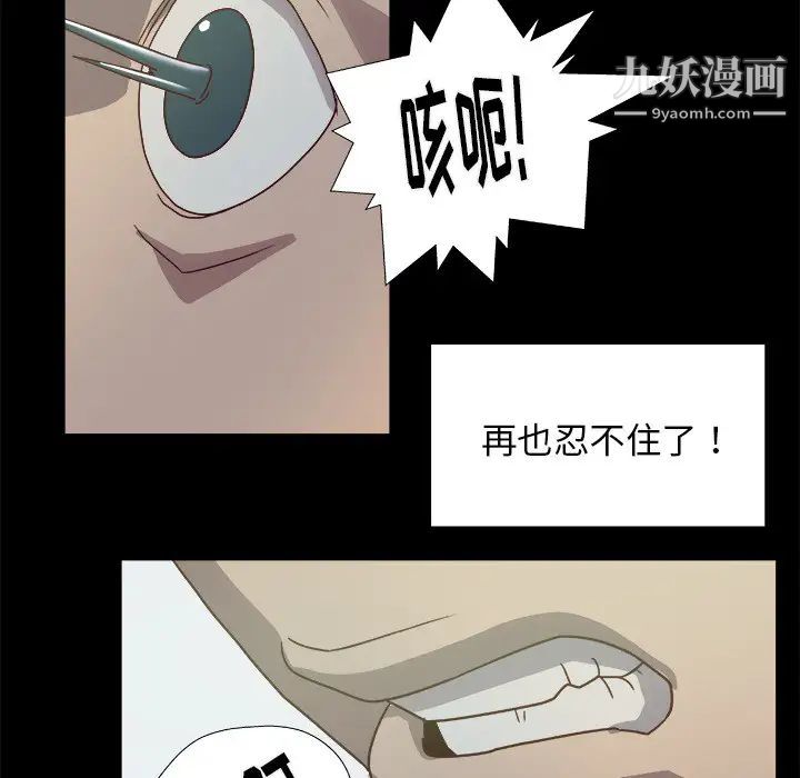 《王牌经纪人》漫画 第9话
