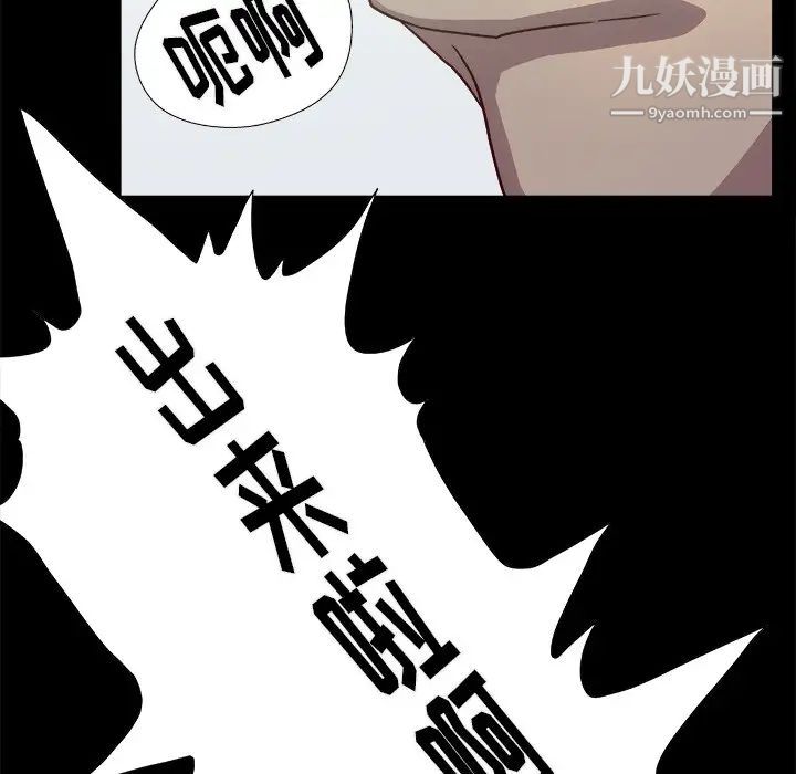 《王牌经纪人》漫画 第9话