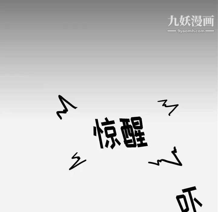 《王牌经纪人》漫画 第9话