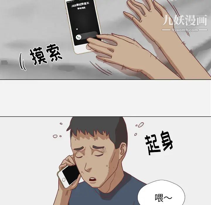 《王牌经纪人》漫画 第9话