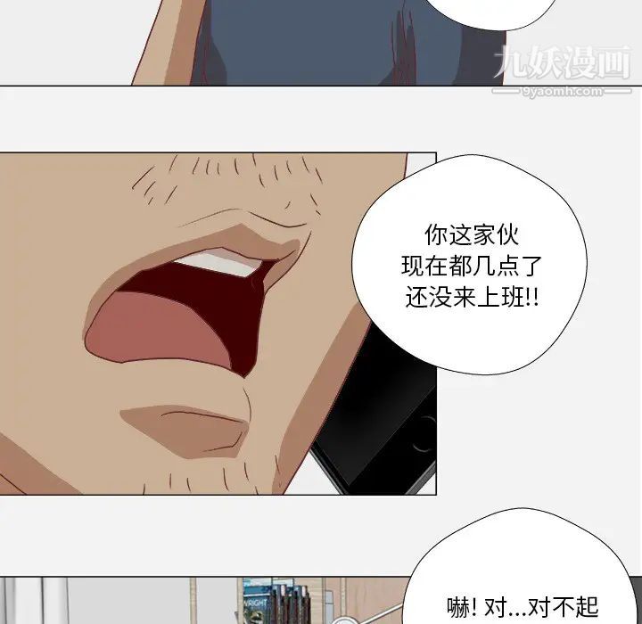 《王牌经纪人》漫画 第9话