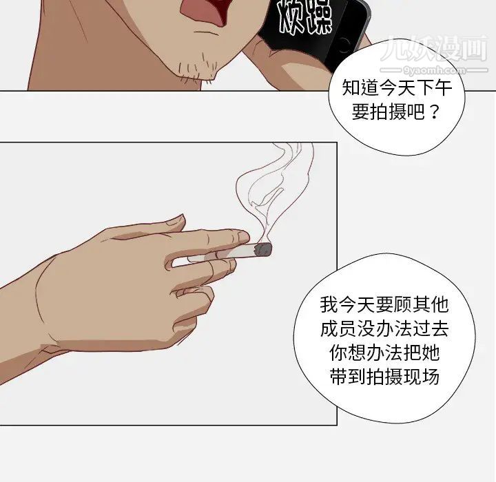 《王牌经纪人》漫画 第9话