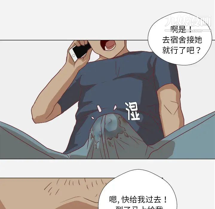 《王牌经纪人》漫画 第9话