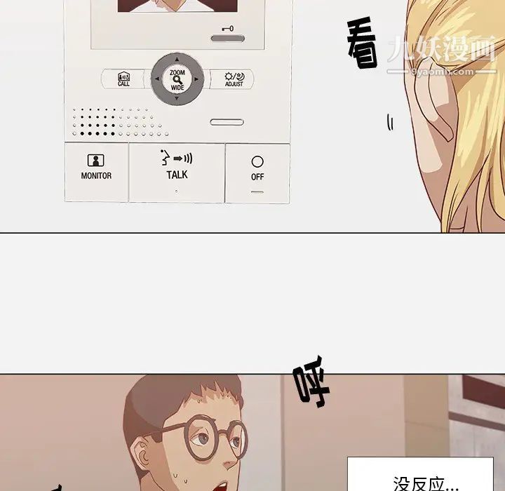 《王牌经纪人》漫画 第9话
