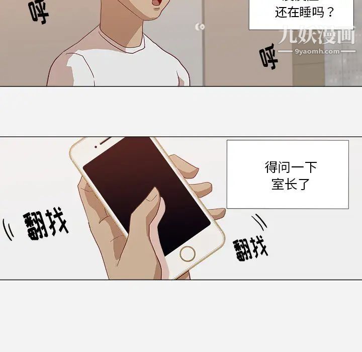《王牌经纪人》漫画 第9话