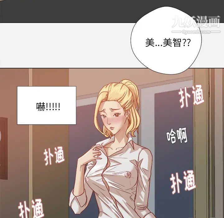 《王牌经纪人》漫画 第9话