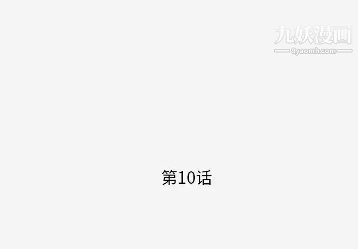 《王牌经纪人》漫画 第10话