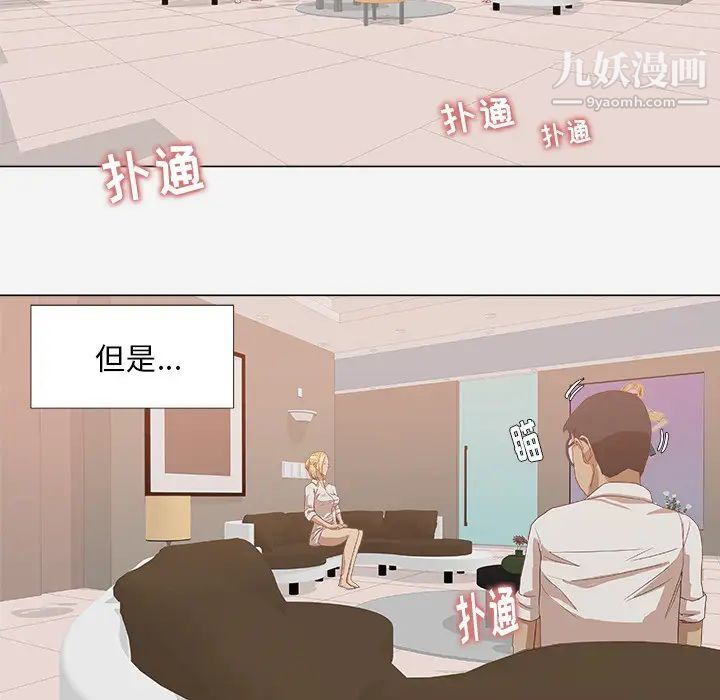 《王牌经纪人》漫画 第10话