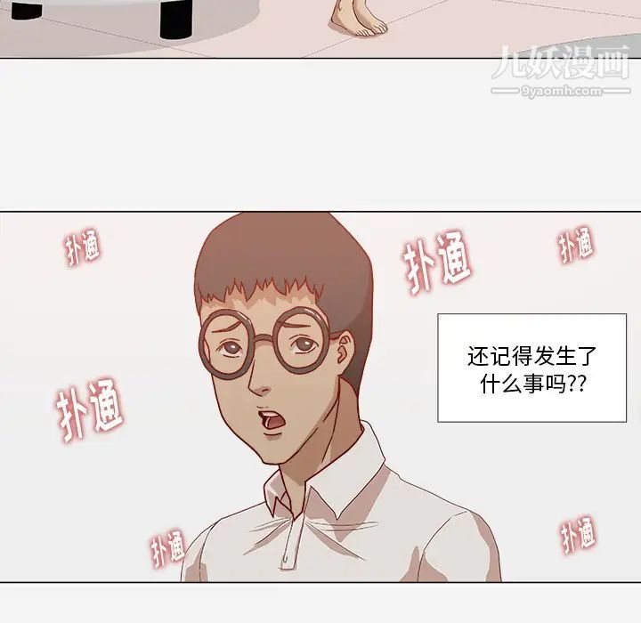 《王牌经纪人》漫画 第10话