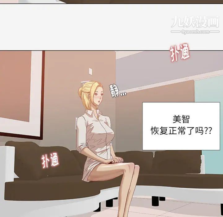 《王牌经纪人》漫画 第10话