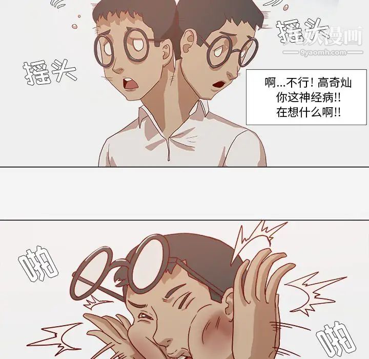 《王牌经纪人》漫画 第10话