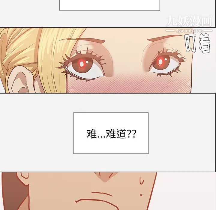 《王牌经纪人》漫画 第10话