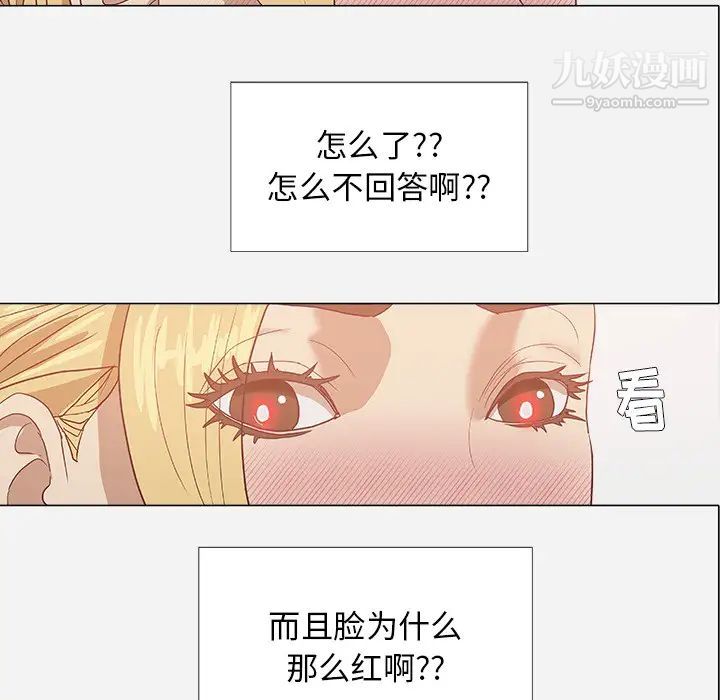 《王牌经纪人》漫画 第10话