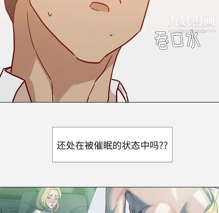 《王牌经纪人》漫画 第10话