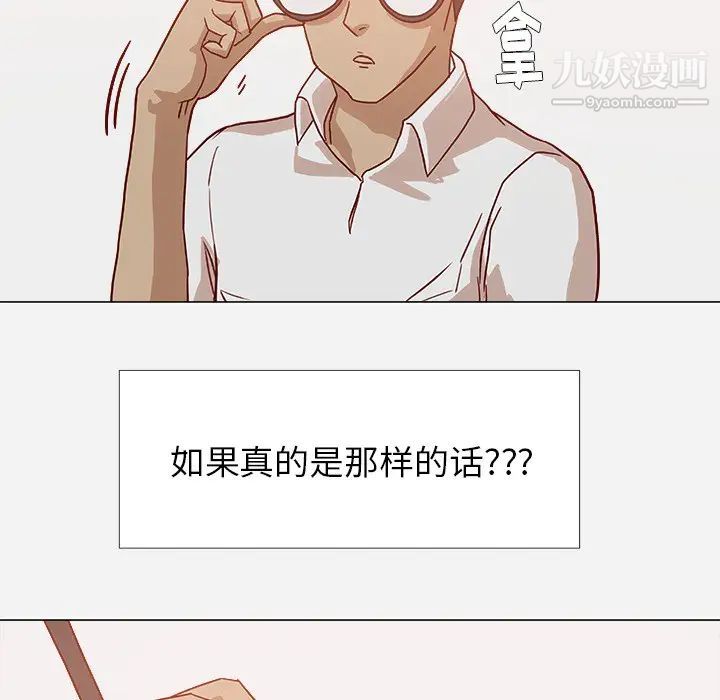 《王牌经纪人》漫画 第10话