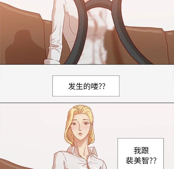 《王牌经纪人》漫画 第10话