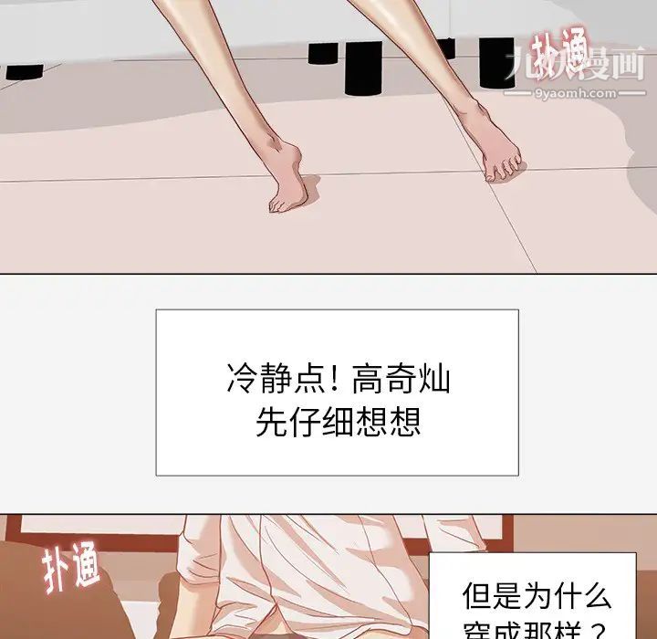 《王牌经纪人》漫画 第10话