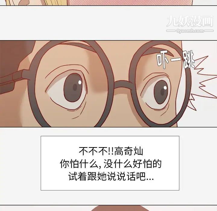 《王牌经纪人》漫画 第10话