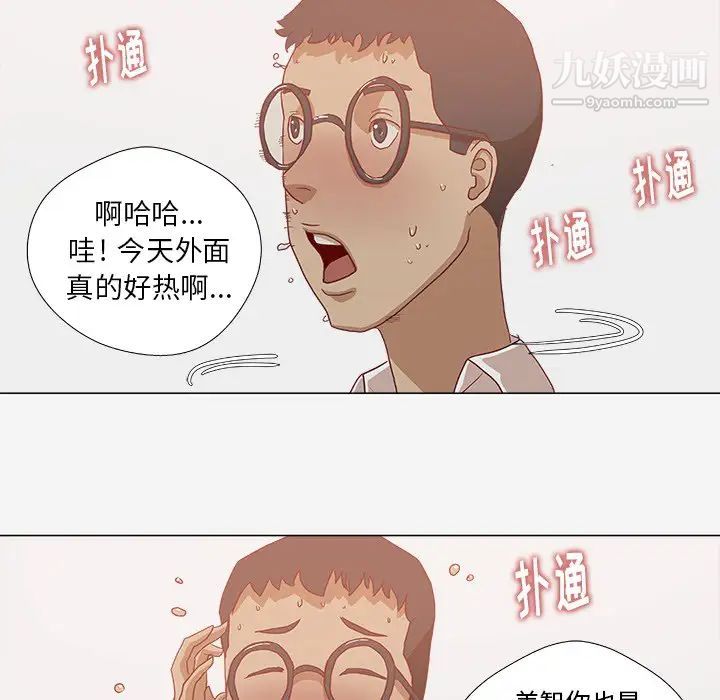 《王牌经纪人》漫画 第10话