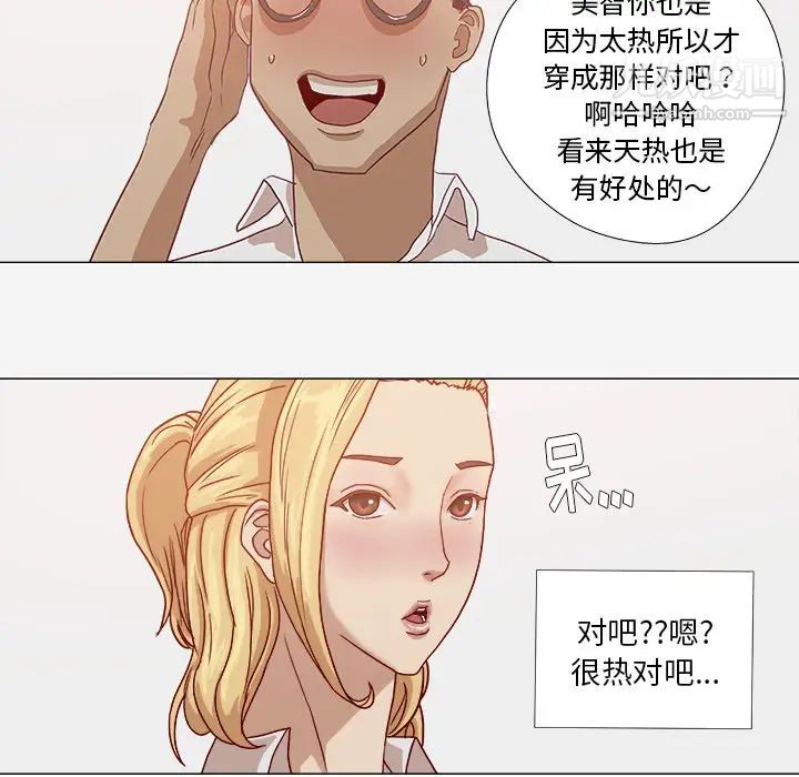 《王牌经纪人》漫画 第10话