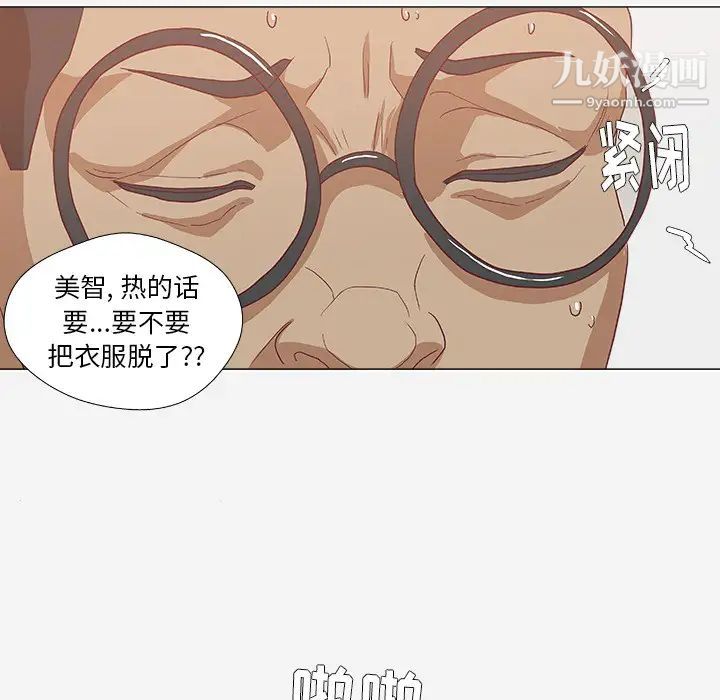 《王牌经纪人》漫画 第10话