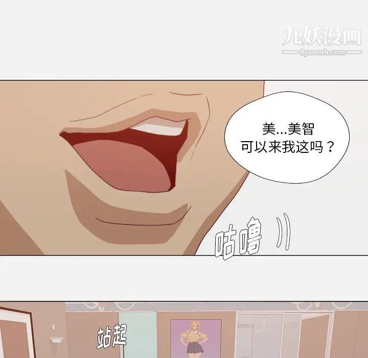 《王牌经纪人》漫画 第10话