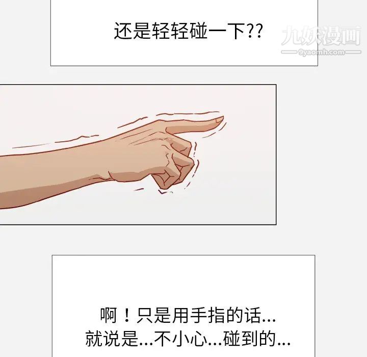 《王牌经纪人》漫画 第10话