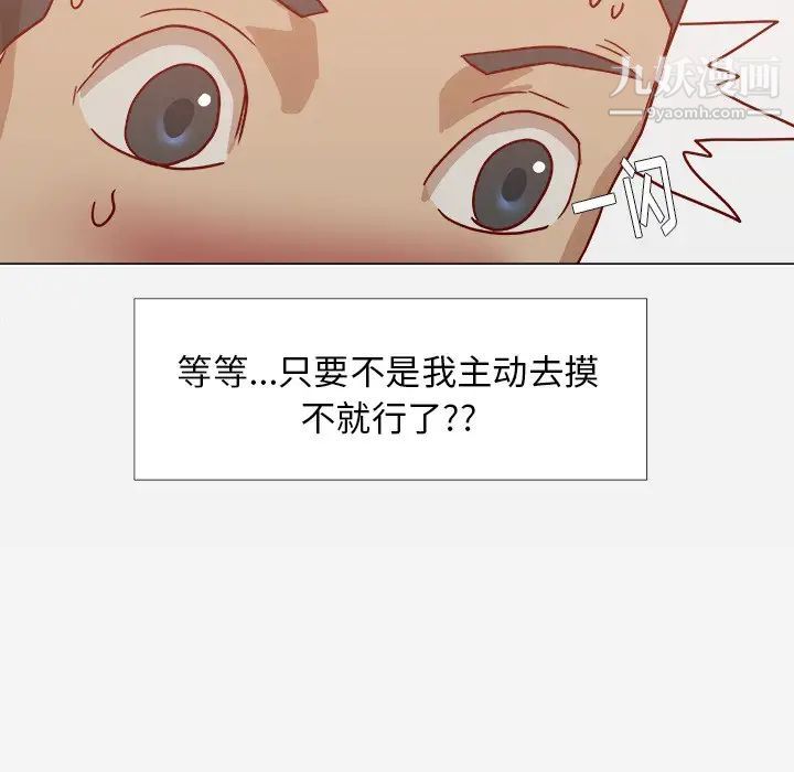 《王牌经纪人》漫画 第10话